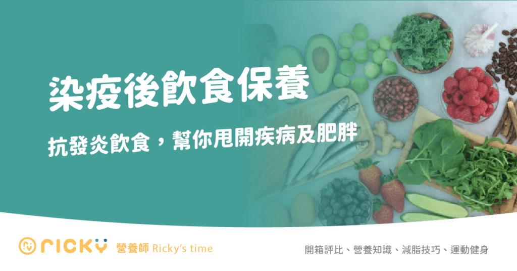 抗發炎飲食