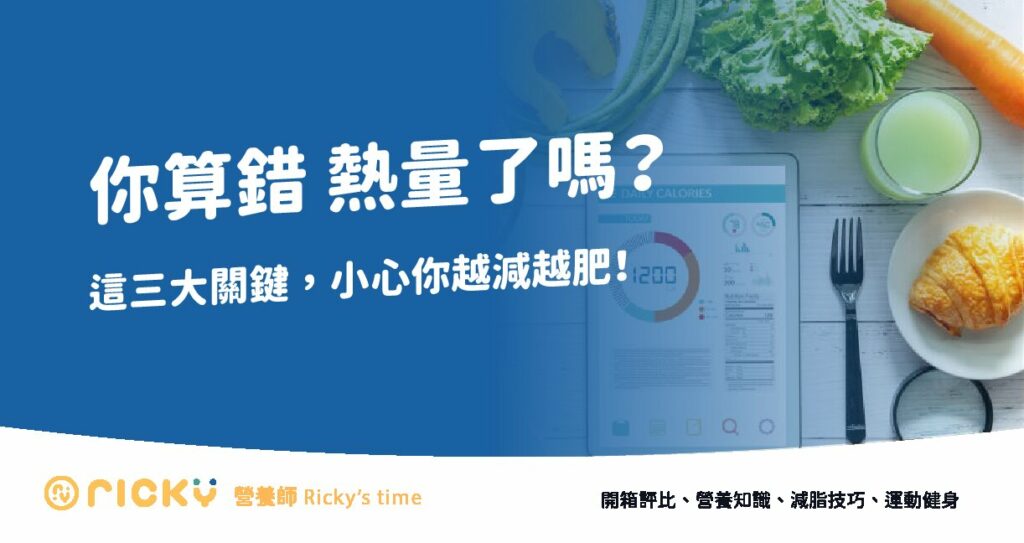 越減越肥