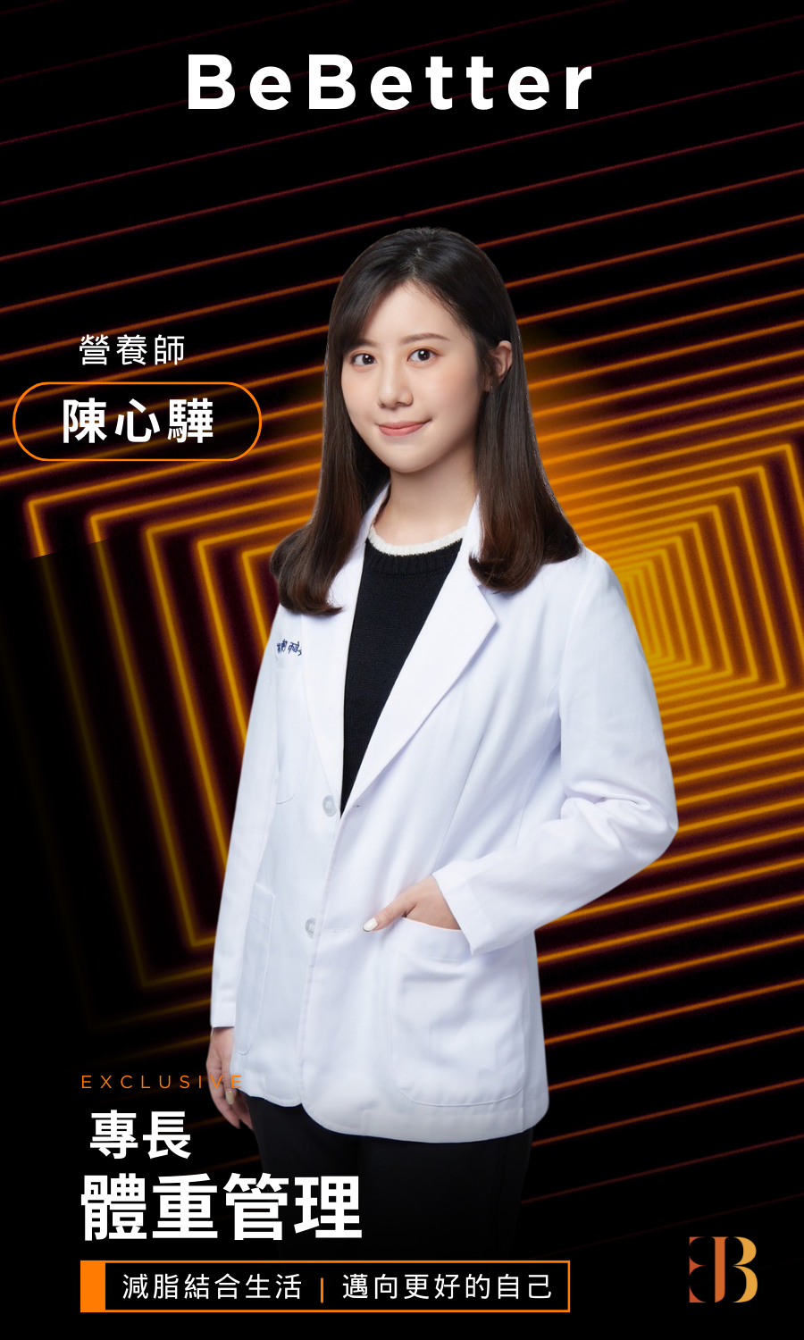 陳心驊