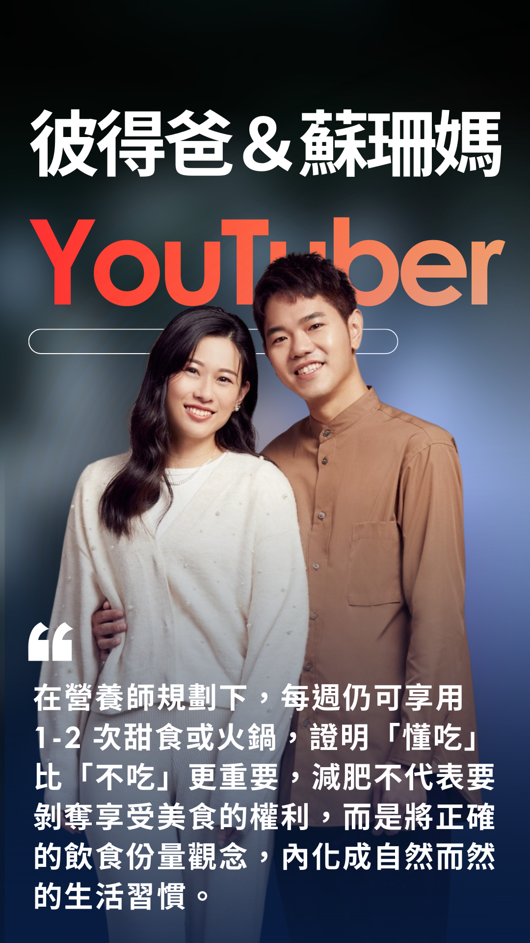 彼得爸與蘇珊媽