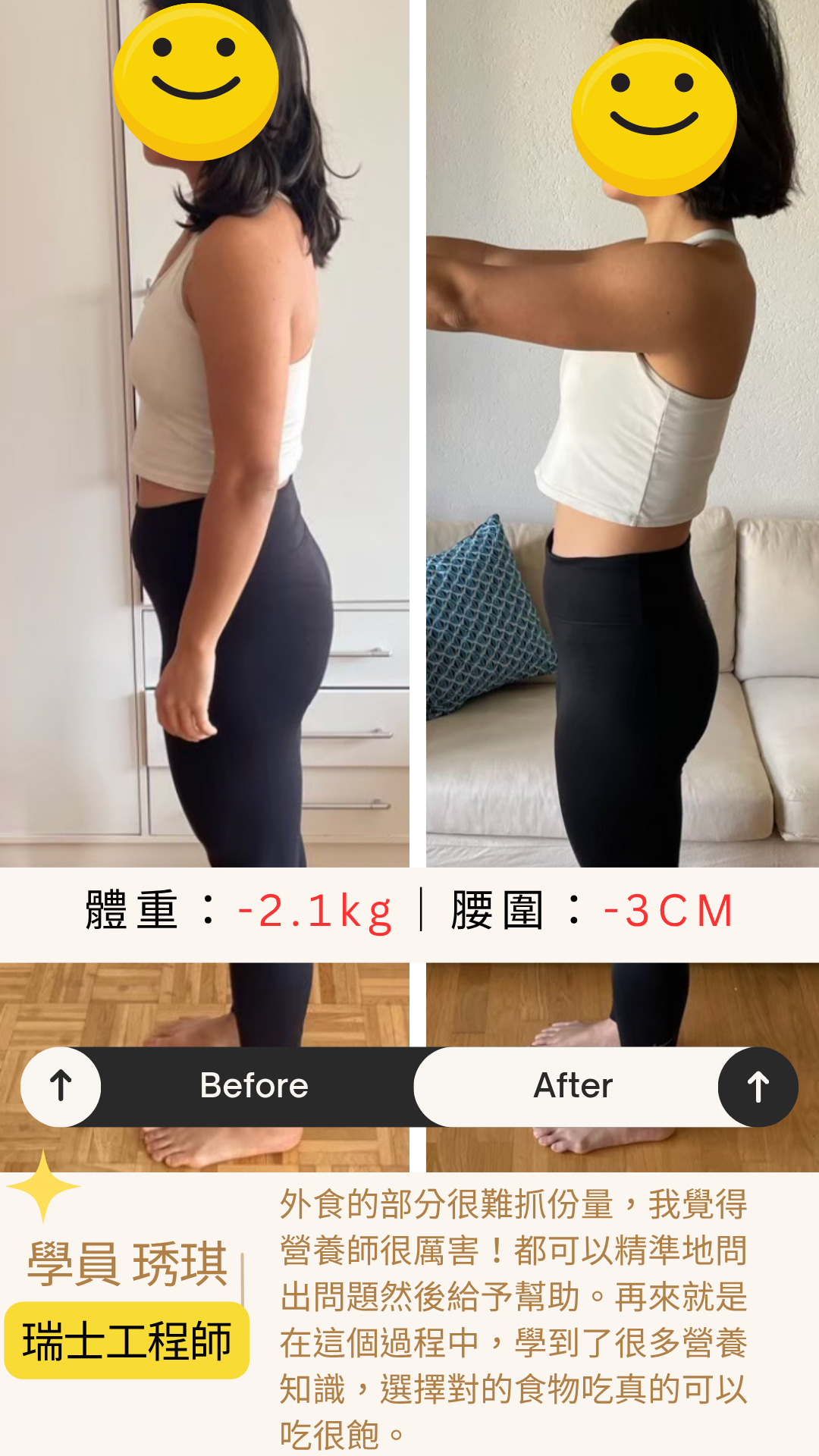 程琇琪 BeBetter 學員見證 — 生酮飲食副作用