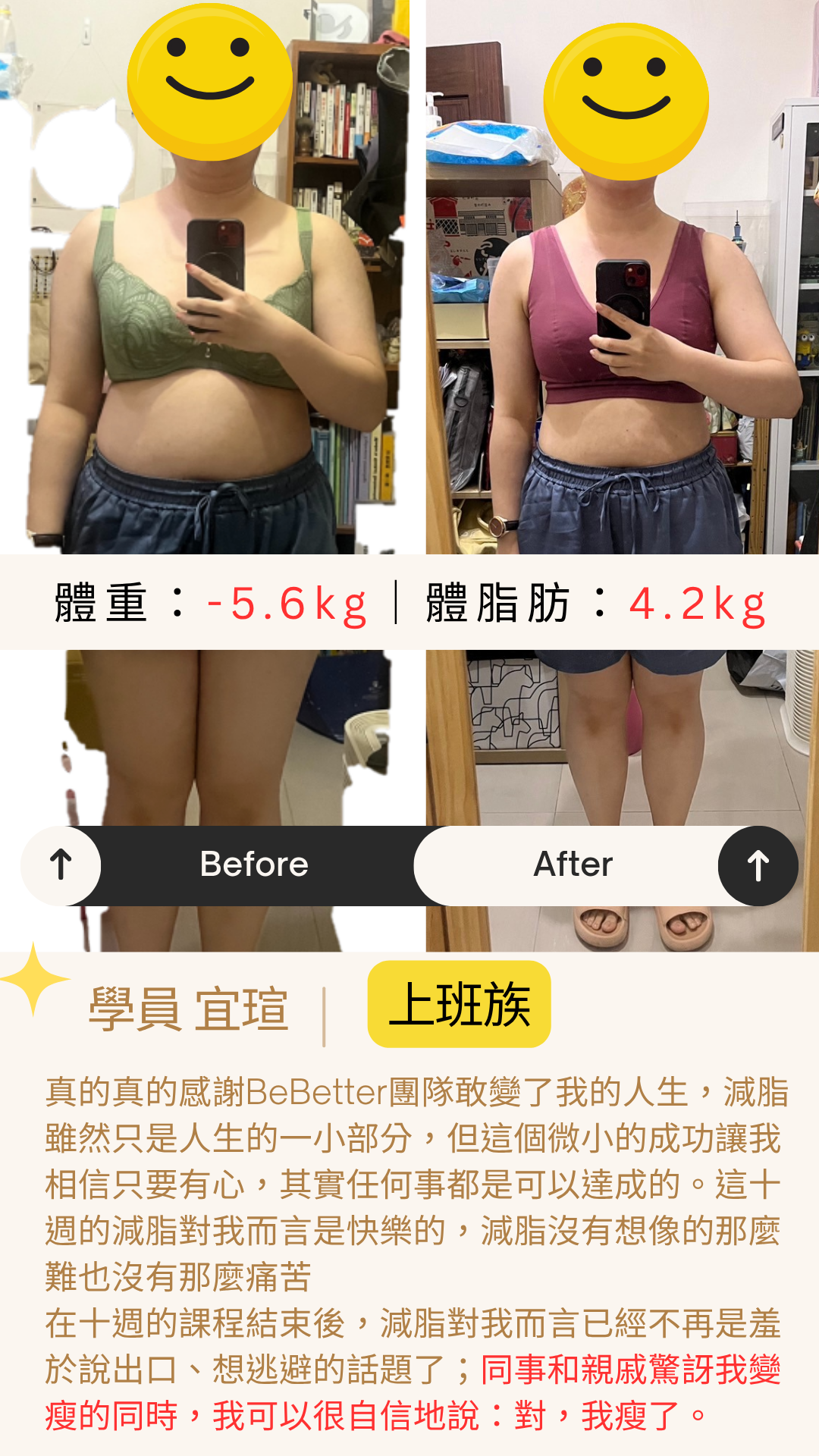 李宜瑄 BeBetter 學員見證 — 減脂可以喝豆漿嗎