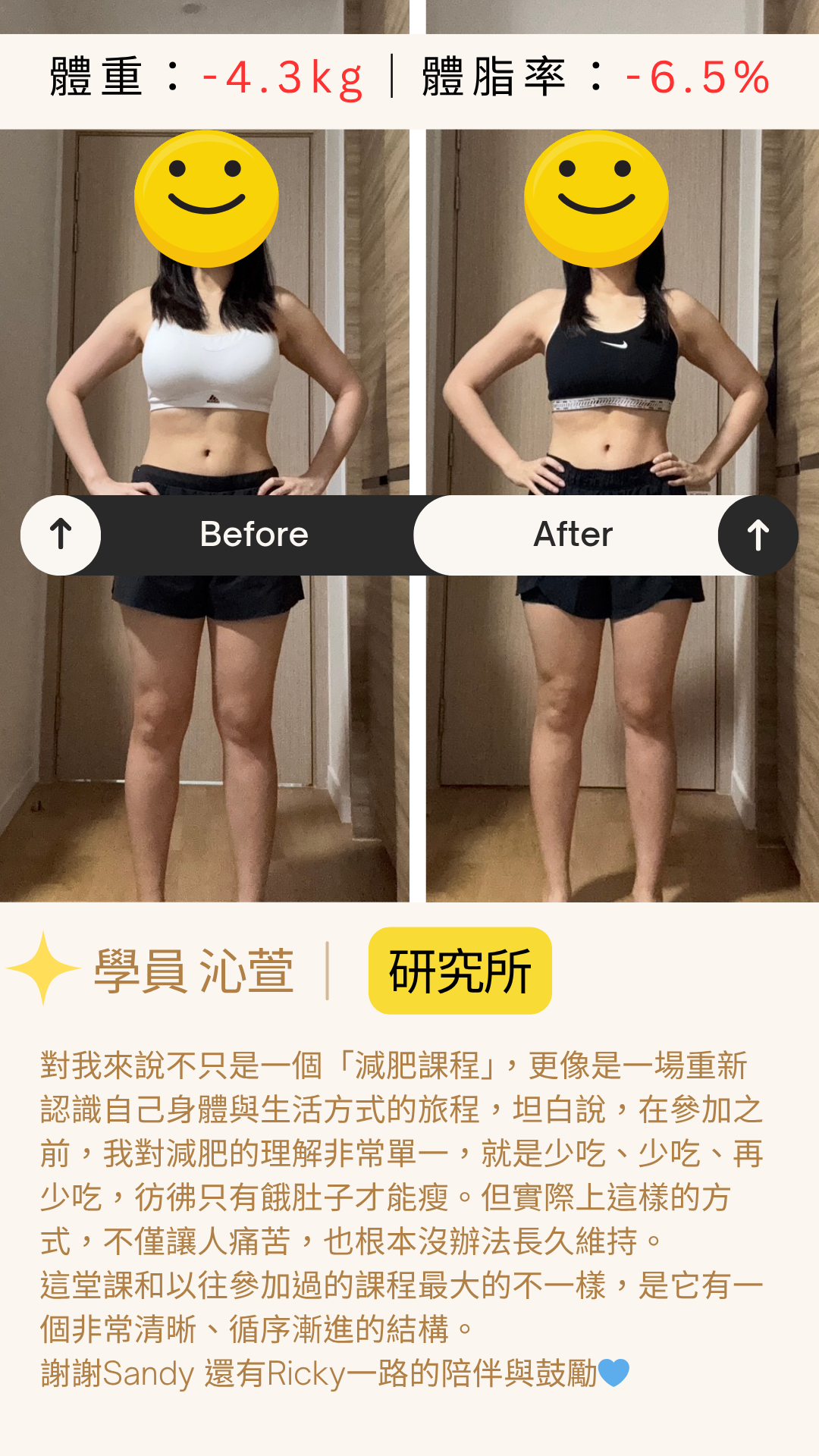 沁萱 BeBetter 學員見證 — 學生外食減肥三餐怎麼配