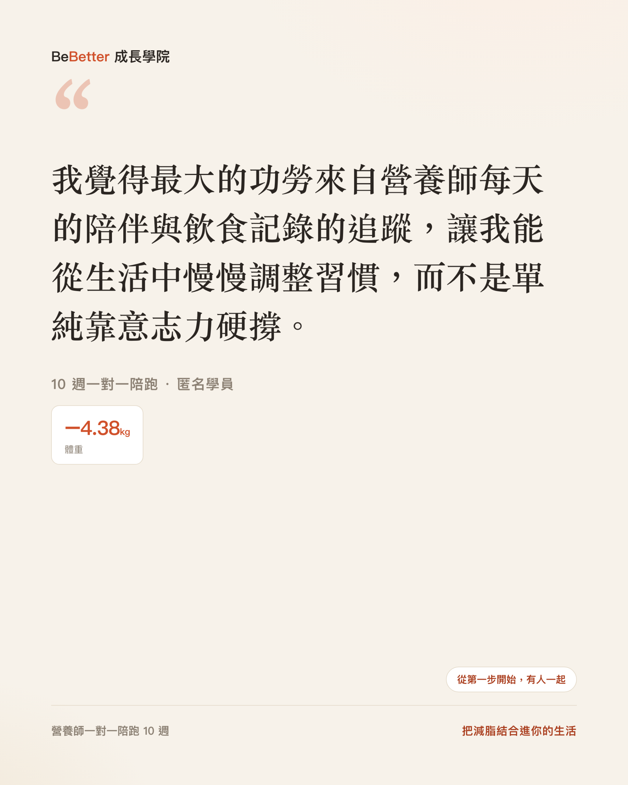 Rebecca 的去識別畢業成果卡
