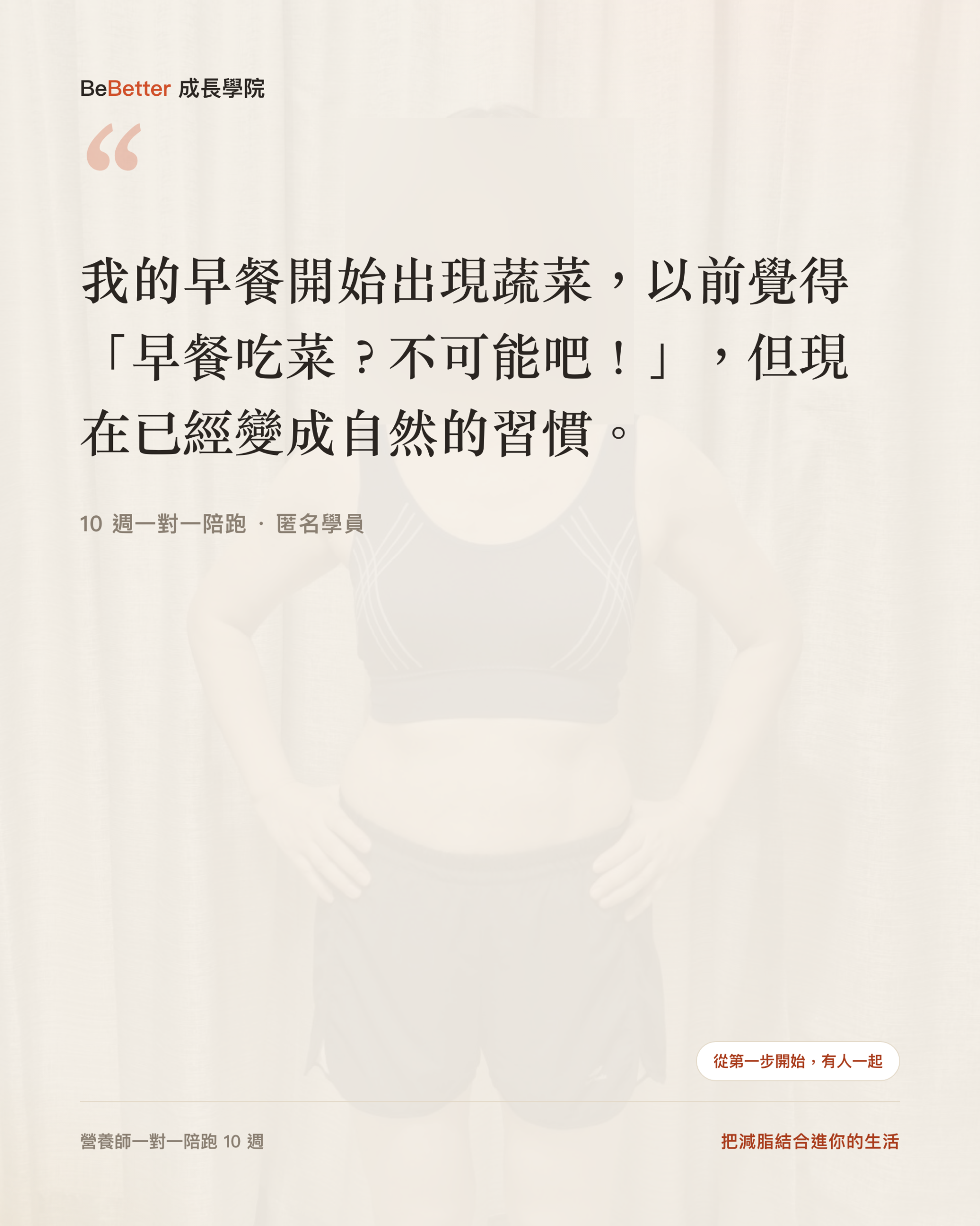 麗秋 的去識別畢業成果卡