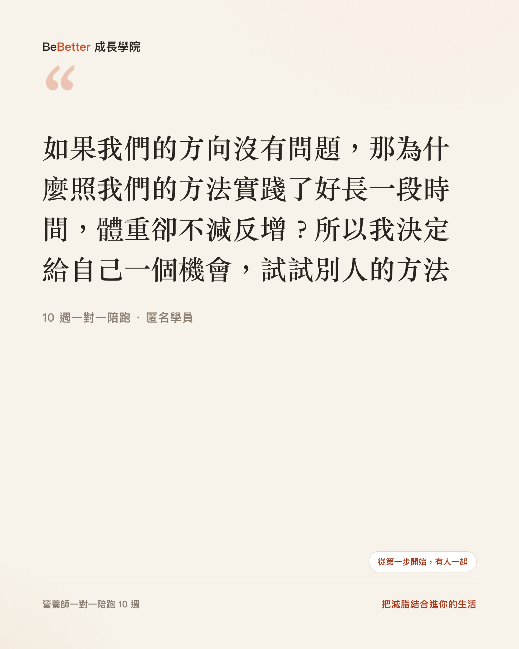 Claire 的去識別畢業成果卡