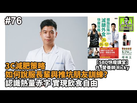 SBD Taiwan 邱個