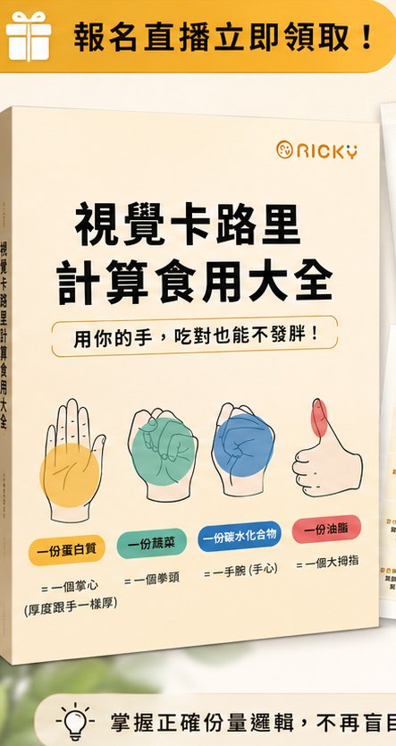 視覺卡路里手冊