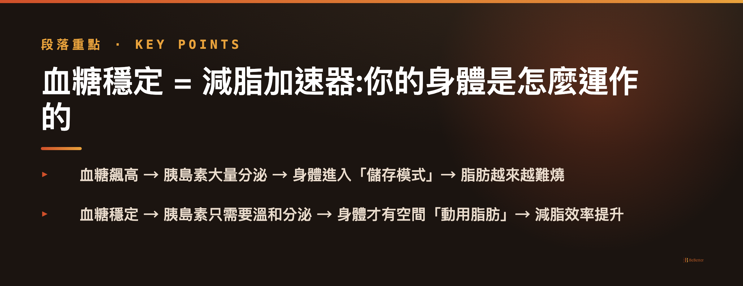 糖尿病前期減重飲食怎麼調整 血糖與減脂關係重點整理