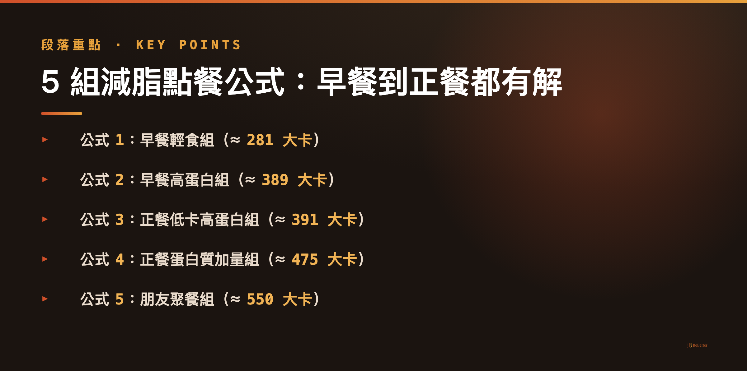 麥當勞減脂餐怎麼點 點餐公式重點整理