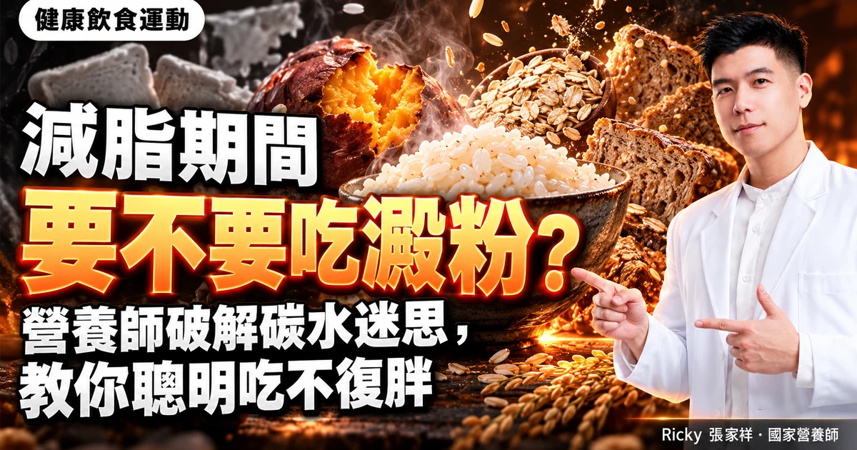 甲狀腺低下減肥為什麼特別難 封面